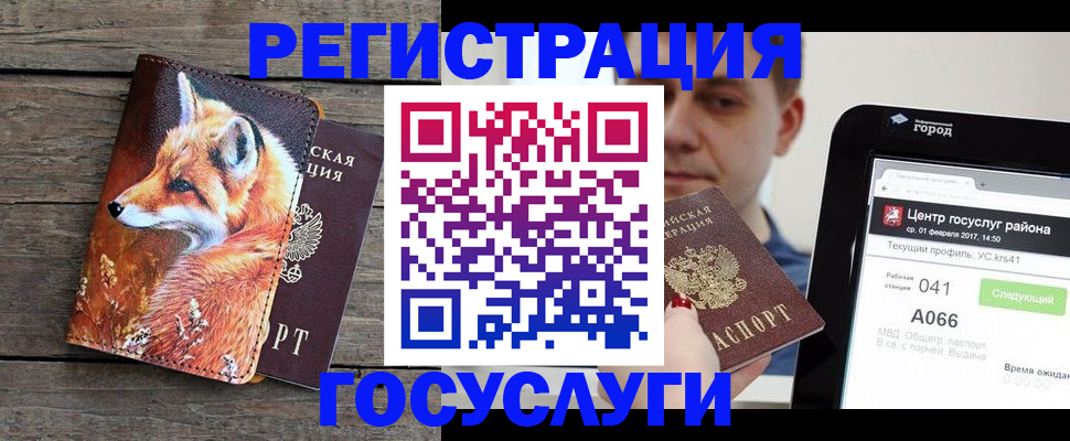 временная регистрация надежно в Гаврилов-Яме