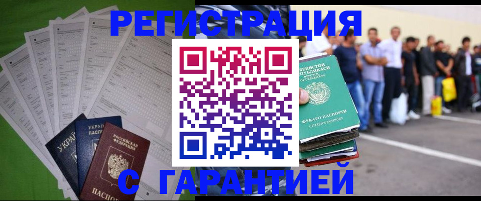 прописка в Гаврилов-Яме