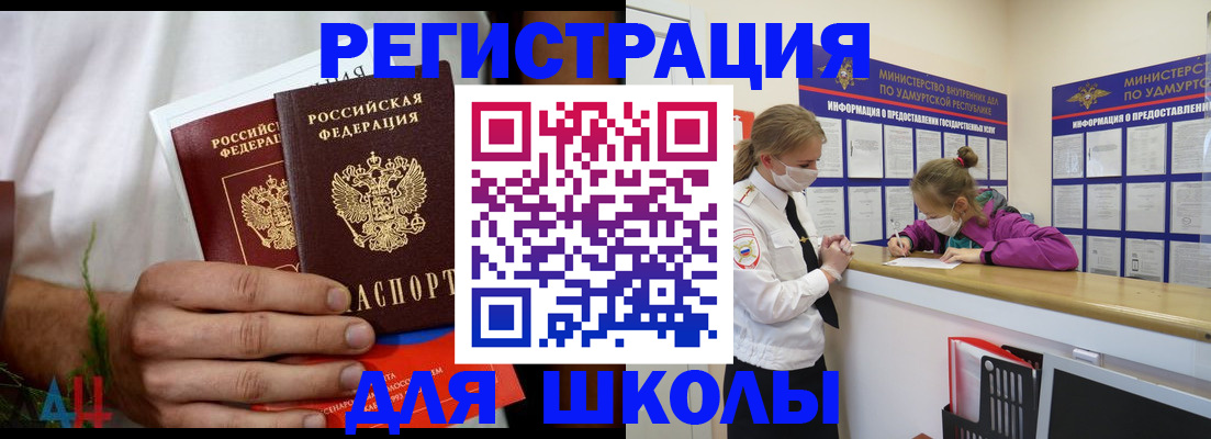 прописка законно в Гаврилов-Яме